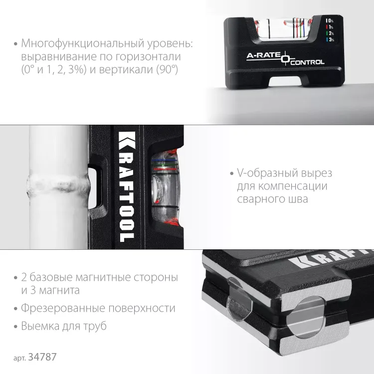 Мини-уровень KRAFTOOL 34787 купить в Нягани