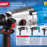 Перфоратор SDS-plus П-22-650 серия МАСТЕР купить в Нягани