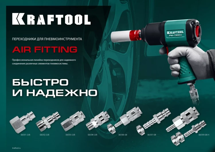 Переходники KRAFTOOL EXPERT QUALITAT для пневмоинструмента, резьба 1/4 06591-1/4 купить в Нягани