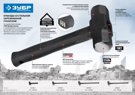 Кувалды с фиберглассовой рукояткой серия ПРОФЕССИОНАЛ купить в Нягани