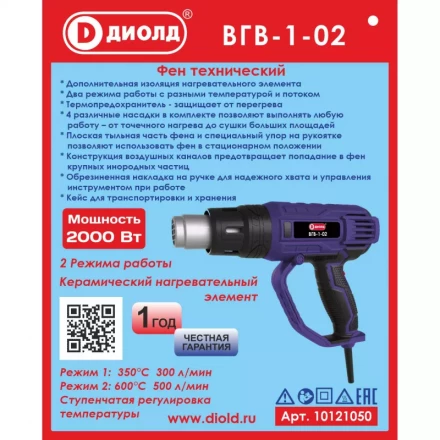 Фен технический Диолд ВГВ-1-02 купить в Нягани