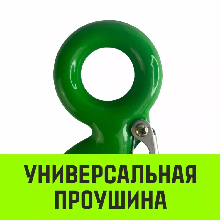 Крюк с проушиной чалочный HITCH 320A 5.0 Т (SZ071313) купить в Нягани
