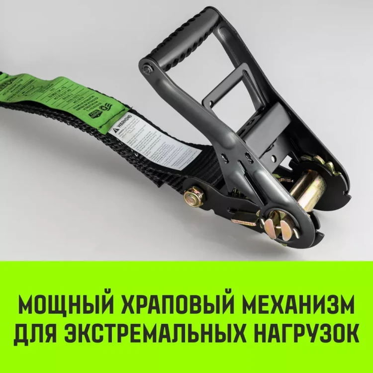 Ремень для крепления груза HITCH RS 506 PROFESSIONAL 6000 кг 6 м (SZ062609) (1) купить в Нягани