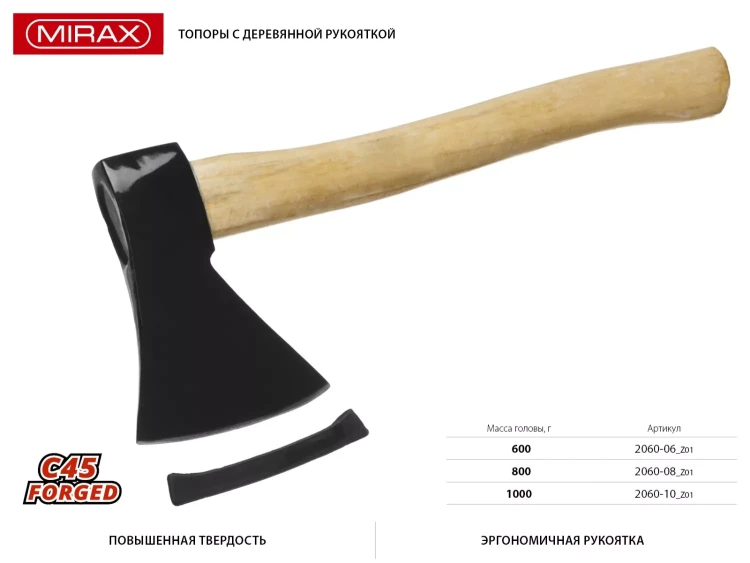 Топор MIRAX кованый с деревянной рукояткой, 600г 2060-06_z01 купить в Нягани
