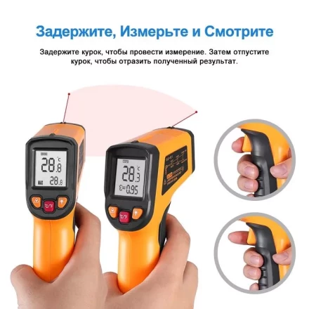 Пирометр инфракрасный CWQ01 DEKO, 065-0208 купить в Нягани