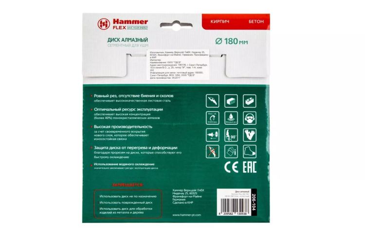Круг алмазный HAMMER Ф180х22мм универсальный (206-104 DB SG) купить в Нягани