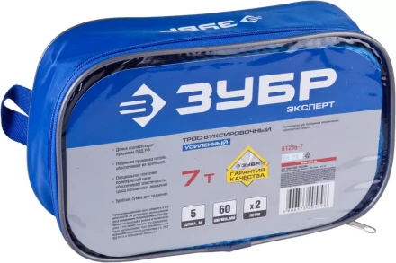 Трос буксировочный ЗУБР &quot;ЭКСПЕРТ&quot;, 2 петли, сумка, 5м, 7т 61216-7 купить в Нягани