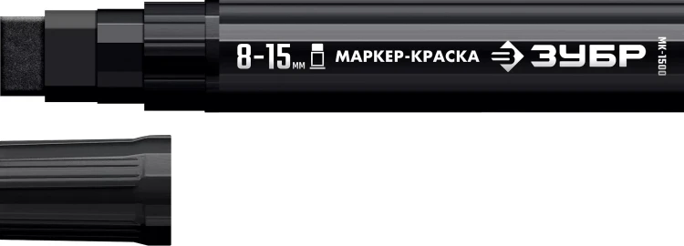ЗУБР МК-1500 черный, 8-15 мм маркер-краска (06329-2) купить в Нягани