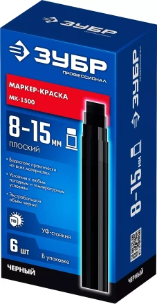 ЗУБР МК-1500 черный, 8-15 мм маркер-краска (06329-2) купить в Нягани