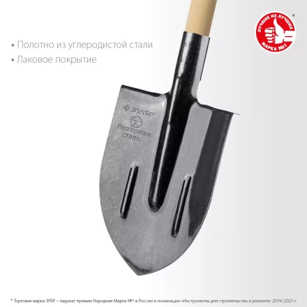 ЗУБР ПРОФИ-5 375х210х1450мм, полотно рессор.сталь 1.6мм закалено, c ребрами жесткости, черенок высш.сорт, тип ЛКО, штык. лопата, Профессионал (39455) купить в Нягани