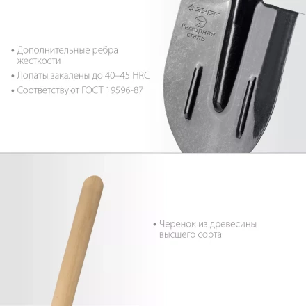 ЗУБР ПРОФИ-5 375х210х1450мм, полотно рессор.сталь 1.6мм закалено, c ребрами жесткости, черенок высш.сорт, тип ЛКО, штык. лопата, Профессионал (39455) купить в Нягани