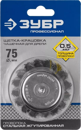 ЗУБР &quot;ПРОФЕССИОНАЛ&quot;. Щетка чашечная для дрели, жгутированная стальная проволока 0,5мм, 75мм 35255-075_z02 купить в Нягани