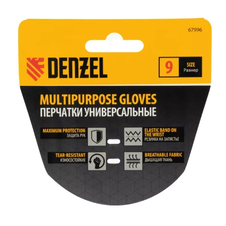 Перчатки универсальные, размер 9// Denzel 67996 купить в Нягани
