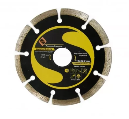 Круг алмазный 115 х 22,2 мм универсальный сухая резка Энкор  25700 купить в Нягани