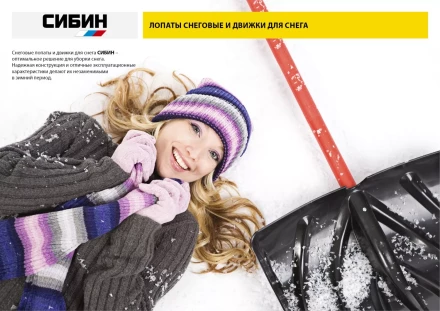 Лопата снеговая алюминиевая с деревянным черенком, 430мм, СИБИН 421857 421857 купить в Нягани