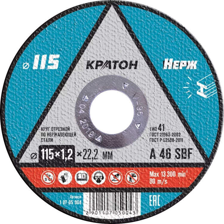 Круг отрезной по нержавеющей стали A46SBF O115 х 22,2 х 1,2мм  Кратон 1 07 05 004 купить в Нягани