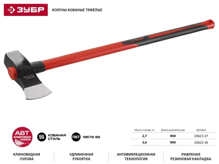 Колун ЗУБР &quot;МАСТЕР&quot; кованый с двухкомпонентной фиберглассовой рукояткой, 3,6кг/900мм 20623-36 купить в Нягани