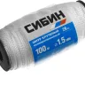 Шнур кручёный полипропиленовый СИБИН, диаметр - 1,5 мм, длина - 100 м (катушка), 29 кгс 50528 купить в Нягани