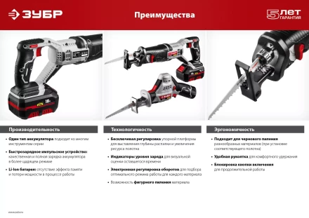 Пила сабельная аккумуляторная СПЛ-121 серия СТАНДАРТ купить в Нягани