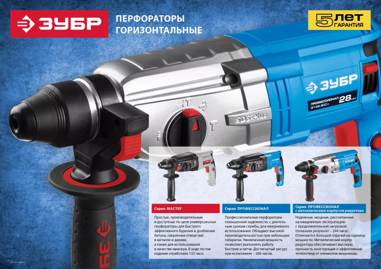 Перфоратор SDS-plus П-26-800 серия МАСТЕР купить в Нягани