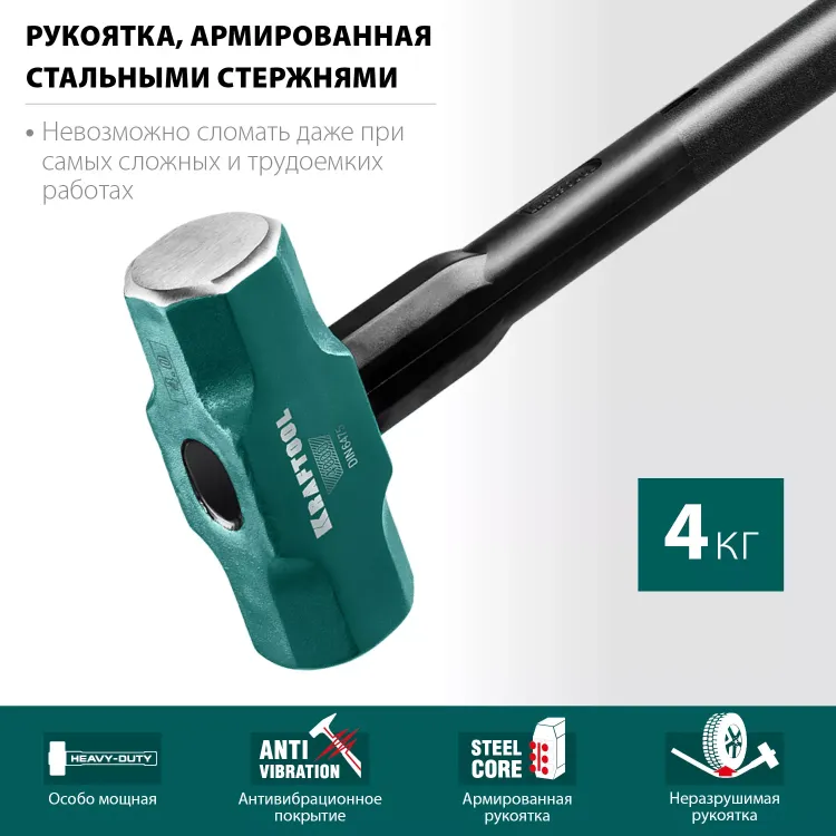 Кувалды со стальной рукояткой STEEL FORCE 2009-4 купить в Нягани