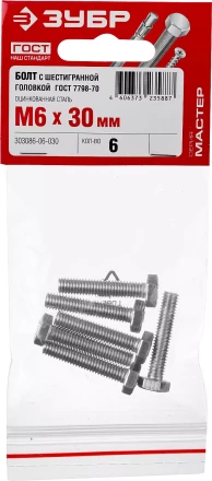 Болты ГОСТ 7798-70 (аналог DIN 933) с шестигранной головкой пакет серия МАСТЕР купить в Нягани