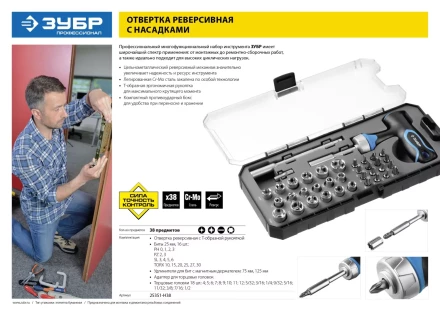 Наборы отвертка с битами серия ПРОФЕССИОНАЛ купить в Нягани