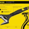Ключ разводной COBRA, 200 / 39 мм, STAYER 27264-20 купить в Нягани