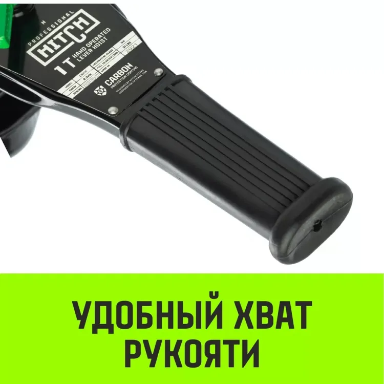 Таль ручная рычажная HITCH LH210 2 т 12 м (SZ068990) купить в Нягани