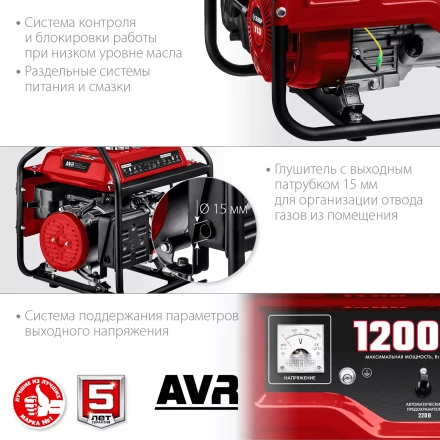 ЗУБР 1200 Вт, бензиновый генератор (СБ-1200) купить в Нягани