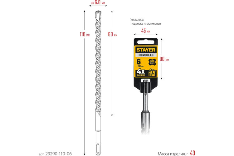 STAYER HERCULES-4Х 6x110 мм, SDS-plus бур (29290-110-06) купить в Нягани