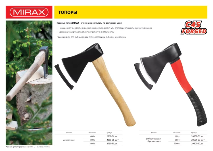 Топор MIRAX кованый с деревянной рукояткой, 1000г 2060-10_z01 купить в Нягани