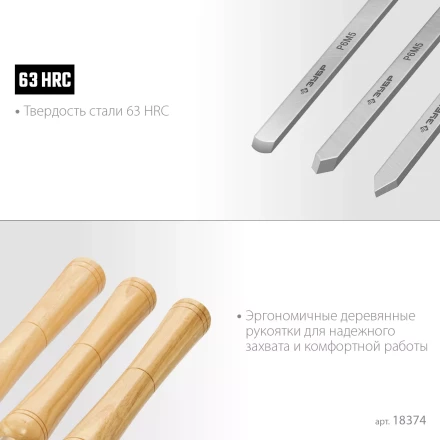 ЗУБР УМЕЛЕЦ-8, 8 шт, Р6М5, набор ручных резцов по дереву, Профессионал (18374) купить в Нягани