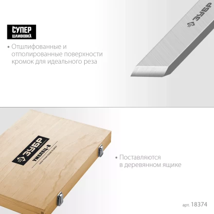 ЗУБР УМЕЛЕЦ-8, 8 шт, Р6М5, набор ручных резцов по дереву, Профессионал (18374) купить в Нягани