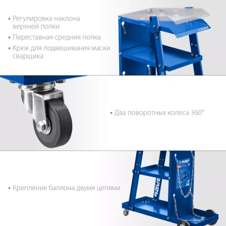 ЗУБР универсальная тележка для сварочных аппаратов, Профессионал (38915) купить в Нягани