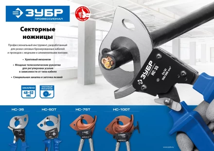 ЗУБР НС-35, d 32 мм, секторные ножницы, Профессионал (23350-32) купить в Нягани