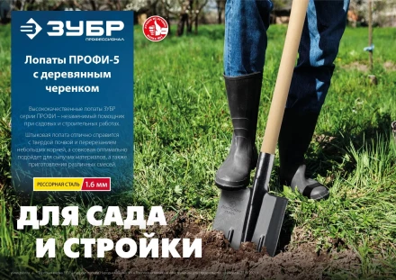 ЗУБР ПРОФИ-5 350х230х1450мм, полотно рессор.сталь 1.6мм закалено, c ребрами жестк., черенок высш.сорт, тип ЛСП, совковая лопата, Профессионал (39457) купить в Нягани