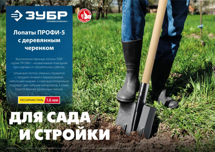 ЗУБР ПРОФИ-5 350х230х1450мм, полотно рессор.сталь 1.6мм закалено, c ребрами жестк., черенок высш.сорт, тип ЛСП, совковая лопата, Профессионал (39457) купить в Нягани