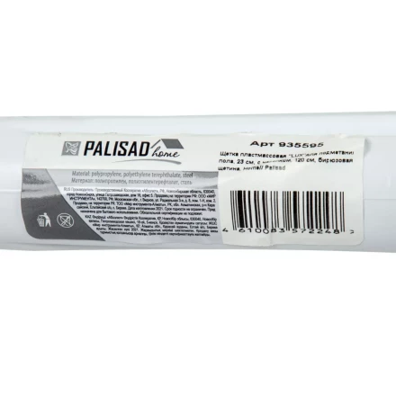 Щетка пластмасс. для подметания пола, премиум, 23 см, c черенком, 120 см, бирюзовая щетина, Home Palisad 935595 купить в Нягани