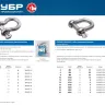 ЗУБР 3/4 (19.0 мм), 2 шт, палец 22 мм, г/п 4.75 тн, цинк, омегообразная скоба, Профессионал (304525-19) купить в Нягани