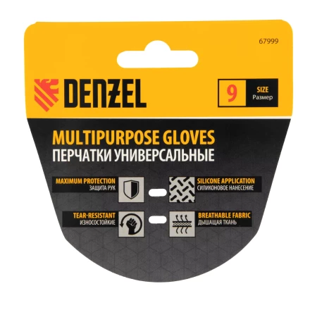 Перчатки универсальные,силиконовое нанесение, размер 9// Denzel 67999 купить в Нягани