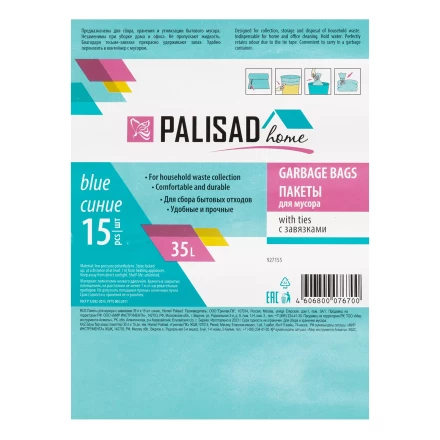 Пакеты для мусора с завязками 35 л x 15 шт. синие, Home Palisad 927155 купить в Нягани