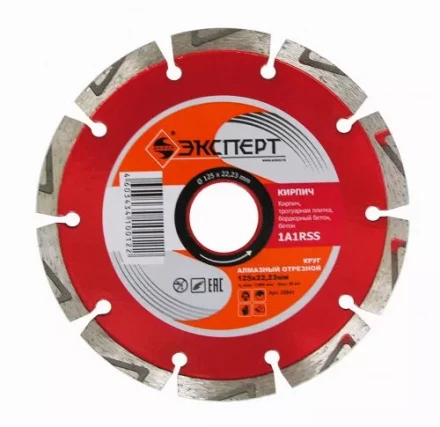 Круг алм ф125х22 кирпич Эксперт Энкор 25841 купить в Нягани