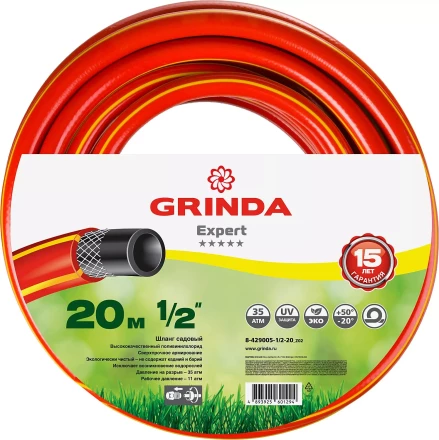 Шланг GRINDA EXPERT поливочный, 35 атм., армированный, 3-х слойный, 1/2&quot;х20м 8-429005-1/2-20_z02 купить в Нягани
