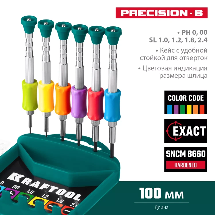 Набор Precision-6: часовые отвертки для особо точных работ, металлическая рукоятка с противоскользящей накладкой, жало из специальной стали SNCM8660. 25679 купить в Нягани