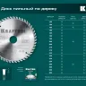 Диск пильный PRECISION, повышенный ресурс 36952-250-32 купить в Нягани