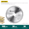 Диск пильный OPTIMA, повышенный ресурс 36951-200-30 купить в Нягани