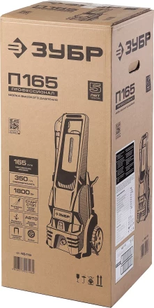 Мойка высокого давления АВД-П165 серия ПРОФЕССИОНАЛ купить в Нягани