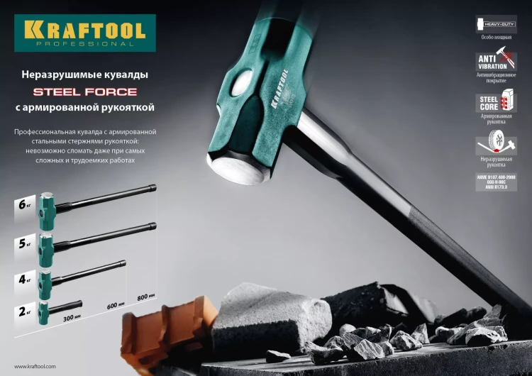 Кувалды со стальной рукояткой STEEL FORCE 2009-5 купить в Нягани