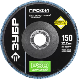 Круг лепестковый торцовый КЛТ 1 ЗУБР "ПРОФИ" 36595-115-40